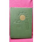 Катулл. Тибулл. Проперций Поэтические произведения // Серия: Библиотека античной литературы. Рим