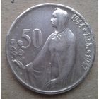 50 крон 1947 Чехословакия КМ# 24 серебро