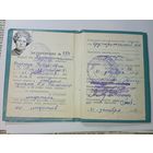 Удостоверение с рубля