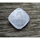 Werty71 Индия 5 пайсов 1991 пайс