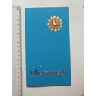 Праграма дзiцячага  канцэрта   Мiнск 1970  г