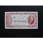 Продажа коллекции с 1 рубля! Билет госбанка СССР 1937г.