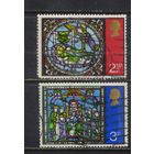 Великобритания 1971 EII Рождество Кентерберийский собор Витражи Поклонение волхвов #587-8