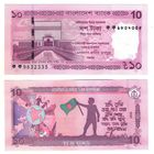 Бангладеш 10 така 2026 год  UNC   НОВИНКА