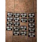 Велосипедные и не только номера советского периода в очень приличном  сохране- уже довольно редкие ! ЦЕНА  за 1  !