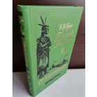 Ф.Купер. Последний из могикан. Библиотека приключений 3. Том 16