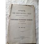 Книга 1907г\15д