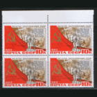 СК. 5279. 1982. Весоюзная филателистическая выставка, посвященная 60-летию СССР. НДП . КВАРТ. ЧиСт.