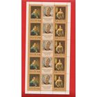 Россия.2001, 15 февраля. 225-летие со дня рождения В.А. Тропинина (1776-1857) .ЧИСТЫЙ ЛИСТ**.