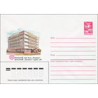 Художественный маркированный конверт СССР N 84-479 (26.10.1984) Кустанай. Дом быта "Экспресс"