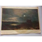 Открытка ссср