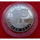 ТОРГ! СОСТОЯНИЕ! 1 рубль Минск. 1999! Города! РЕДКАЯ! ВОЗМОЖЕН ОБМЕН!