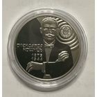 Украина 2 гривны 2025 года (Александр Кошиц)