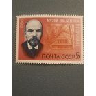 СССР 1986. Музей В.И. Ленина в Поронине