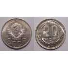 20 копеек 1941 UNC