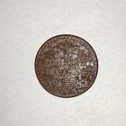 1/2 копейки серебром 1843