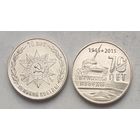 Приднестровье 1 рубль 2015 г. 70 лет Победы. Комплект