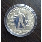 СССР 5 рублей 1980  (Олимпиада-80 Городки) PROOF серебро