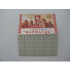 Сертификат " Имущество " ( Маёмасць " )