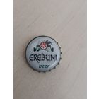 Крышки - пробки ( Армения )