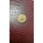 Монета 2 копейки 1970г. СССР.