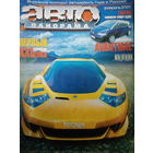 Журнал АвтоПанорама февраль 2001