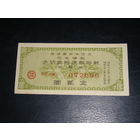 Япония, Сертификат Военных почтовых сбережений 2 Иены 1942