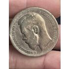 1 Рубль 1896 (*) Парижский монетный двор