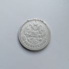 50 копеек 1900 Ф. З