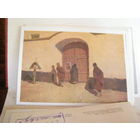 Открытка 1961 СССР Живопись Иванов У острога