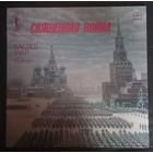 Священная Война - Песни И Марши Военных Лет