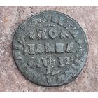 Копейка 1713 года Пётр l.