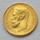 5 рублей 1902г.  #1