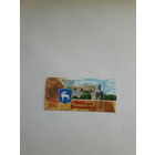 Марки Беларусь 2005 1000 лет Волковыску