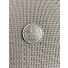 15 копеек 1930 года с рубля!