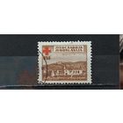 РАСПРОДАЖА ЮГОСЛАВИЯ 1947г. Полная серия. Гаш.