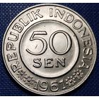 Индонезия 50 сенов 1961 г.