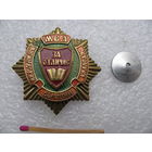 Знак. Могилёвский Высший колледж МВД. За отличие. Номерной, тяжёлый