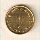 Судан 1 пиастр 2006