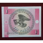 1 тыйын, Киргизия 1993 г., UNC