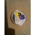 Анютины глазки 10 рублей