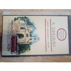 Константин Шишкан "Судьбы начинаются с минут" 1975