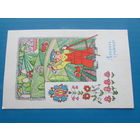 СССР И. Искринская.1968 цена за 1 шт можно выборочно