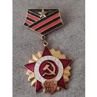 Ветеран 308 Гвардейской стрелковой дивизии