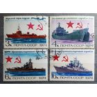 Марки СССР 1974 Корабли ВМФ