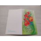 Открытка "8 Марта"