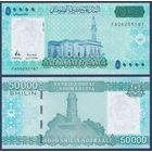 Сомали, 50000 шиллингов 2010 г., P-W43 (Саудовская мечеть в Могадишо), UNC