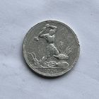 Монета СЕРЕБРО РАННИЕ СОВЕТЫ 50 копеек 1924 год ( П.Л) ОТЛИЧНЫЕ