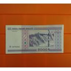 5 000 рублей 2000 г РБ серия ЕВ  5000
