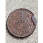 Распродажа - 2 копейки 1812г.,РИ,Александр 1 (С.П.Б.)